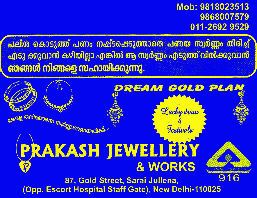 Prakash Jewellery & Works (Ad not verified)